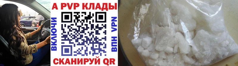 APVP кристаллы  Купить  Нурлат 
