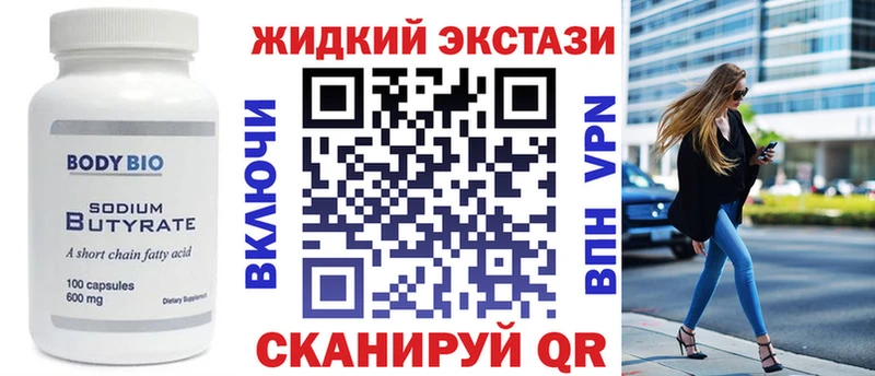 Бутират 1.4BDO  Купить где  Нурлат 