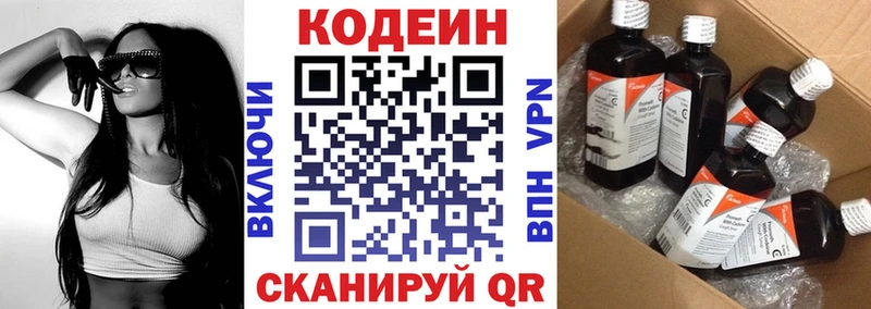 Купить закладки  Нурлат  Кодеиновый сироп Lean Purple Drank 