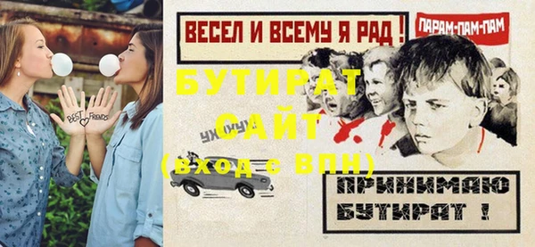стафф Майский