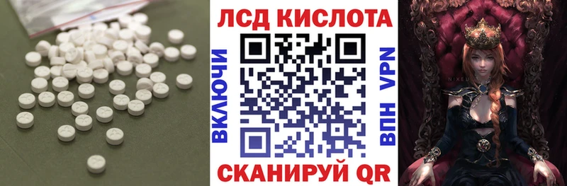 Лсд 25 экстази кислота  Купить где  Нурлат 
